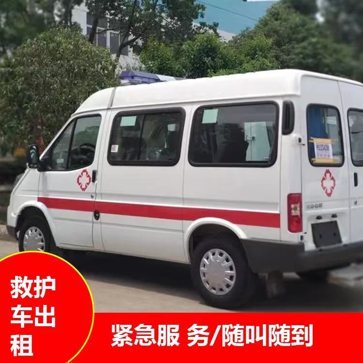 吕梁重症监护救护车出租护送